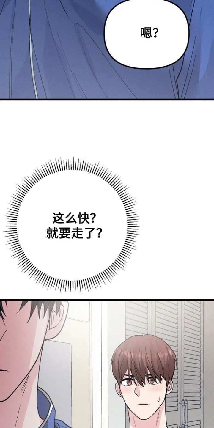 第51章：佛跳墙 第28页