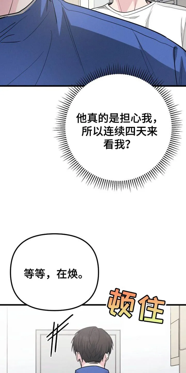 第51章：佛跳墙 第29页