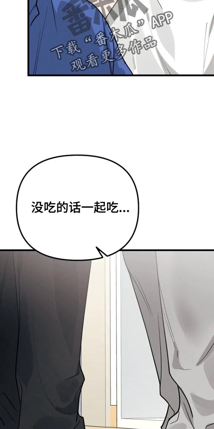 第51章：佛跳墙 第31页