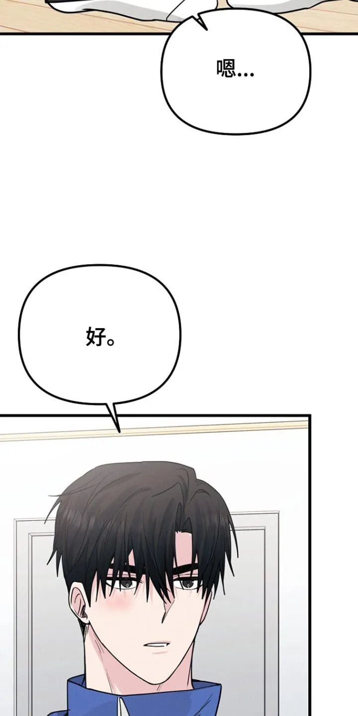 第51章：佛跳墙 第33页