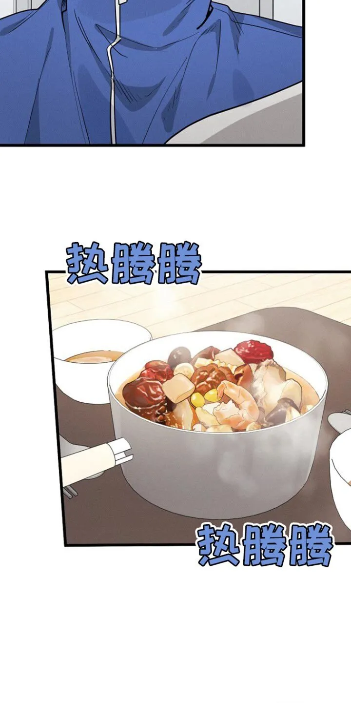 第51章：佛跳墙 第34页