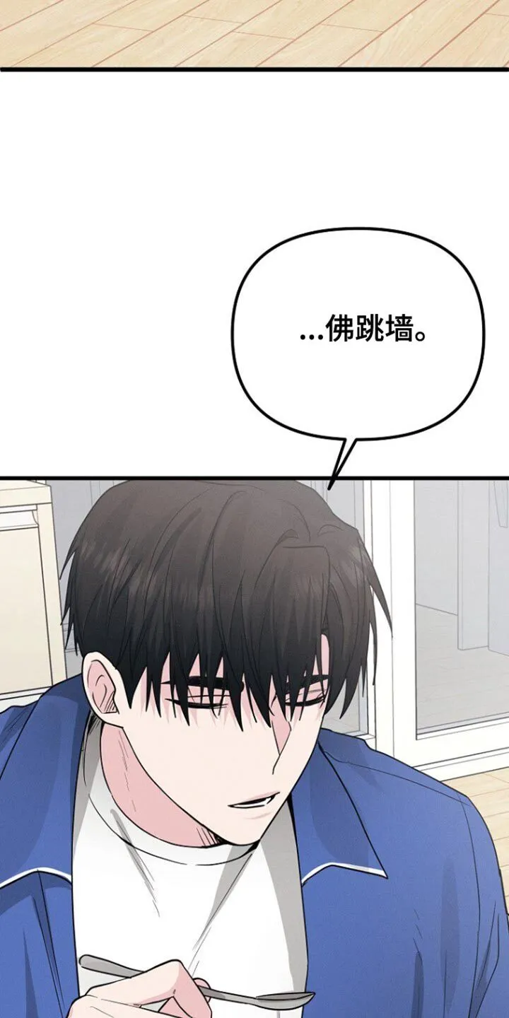 第51章：佛跳墙 第36页