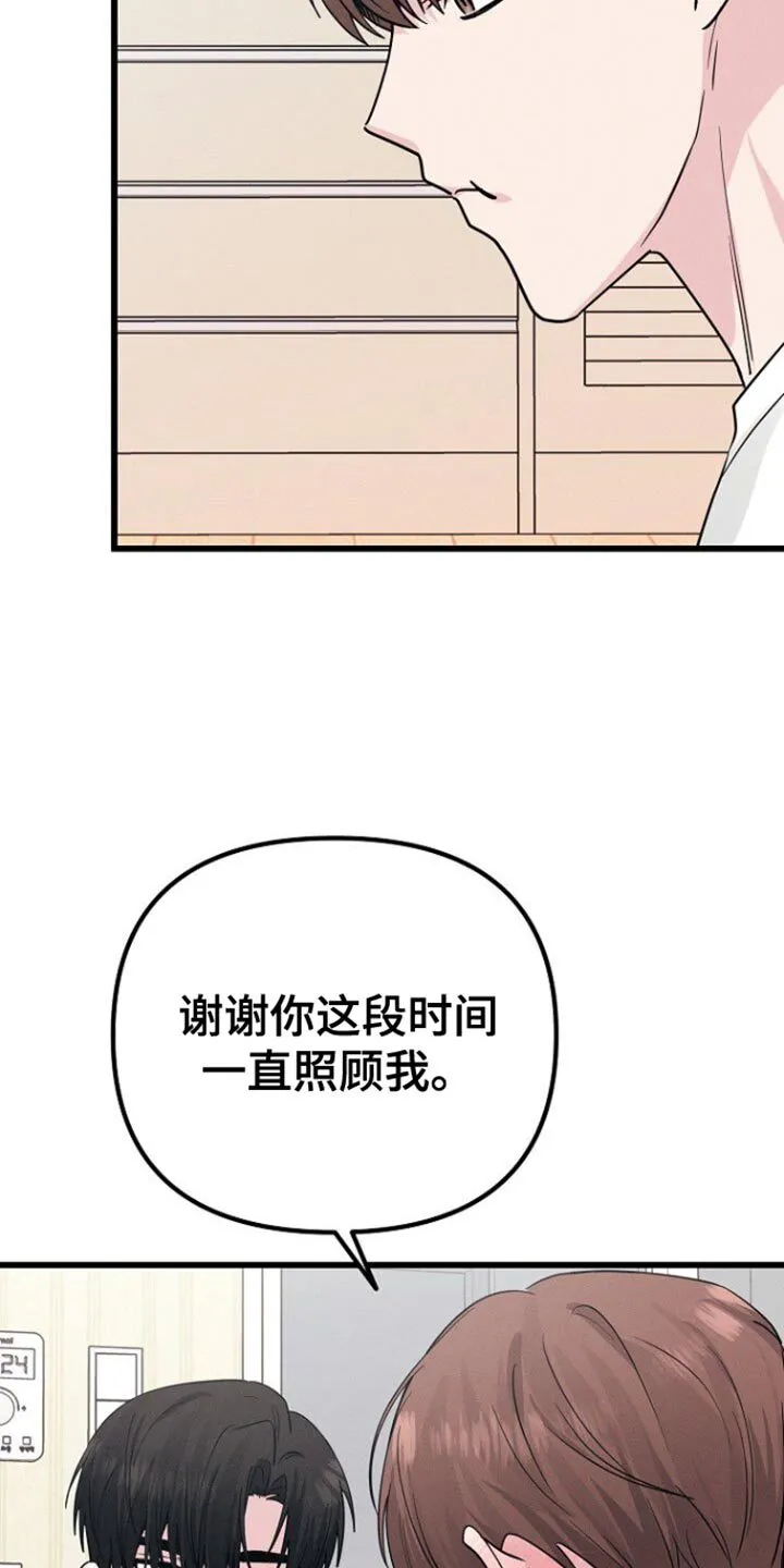 第51章：佛跳墙 第38页