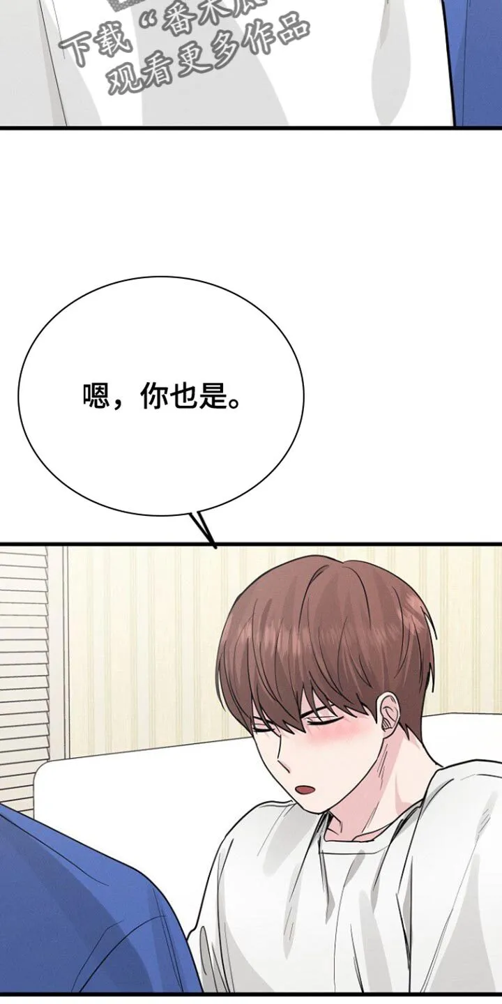 第51章：佛跳墙 第41页