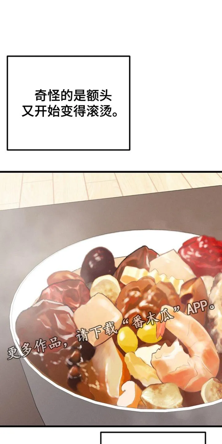 第51章：佛跳墙 第42页