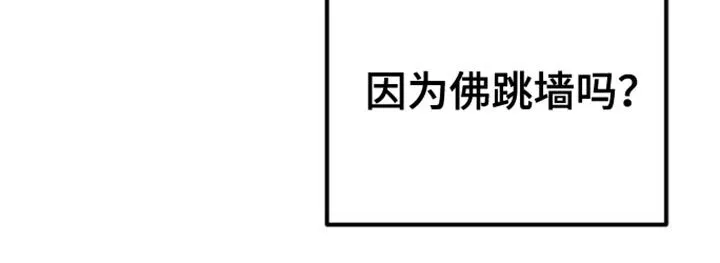 第51章：佛跳墙 第43页