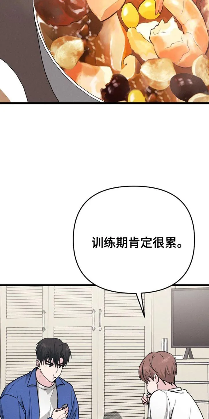 第52章：按摩 第2页