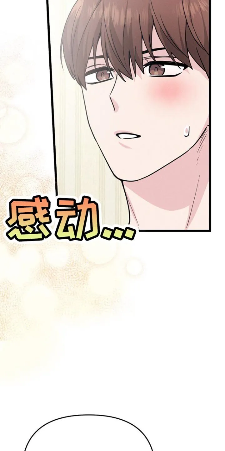 第52章：按摩 第7页