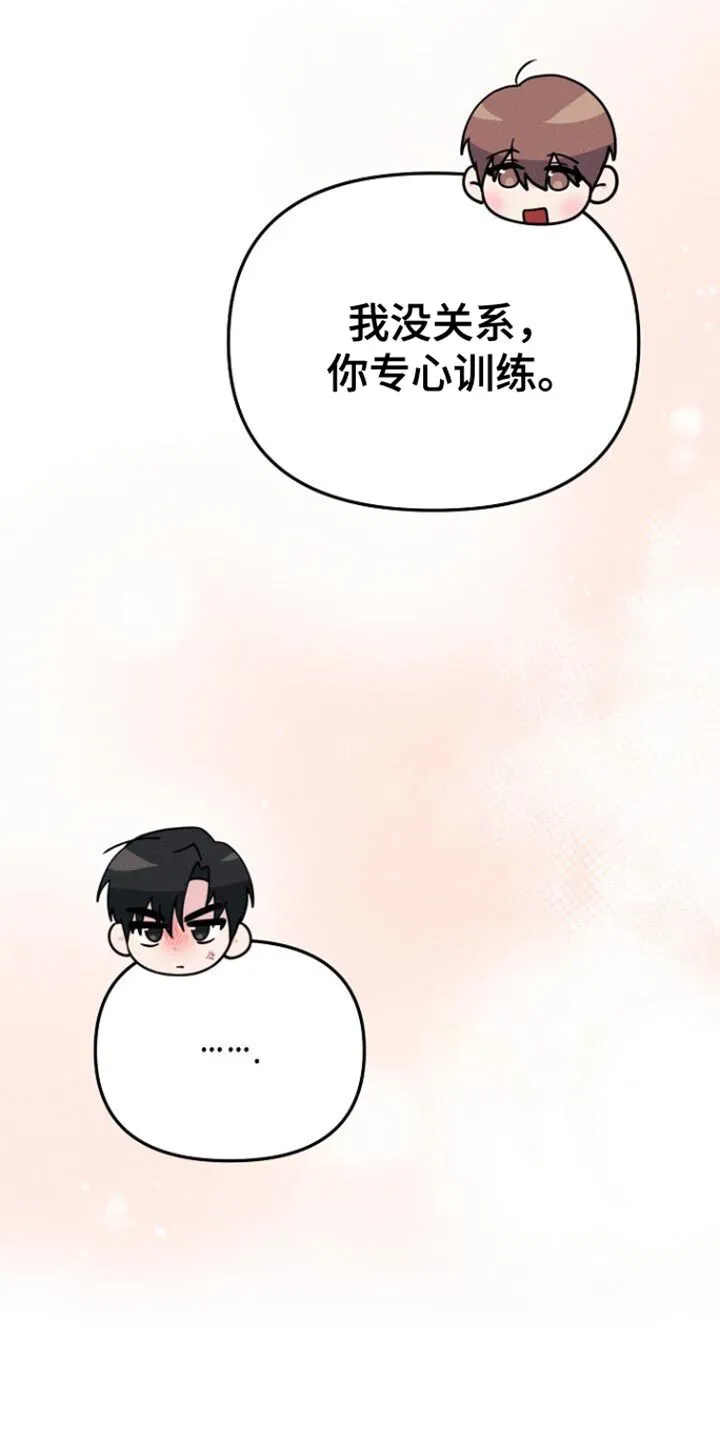 第52章：按摩 第9页