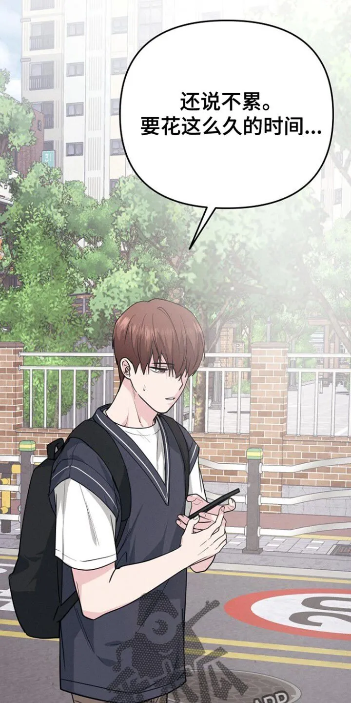 第52章：按摩 第11页