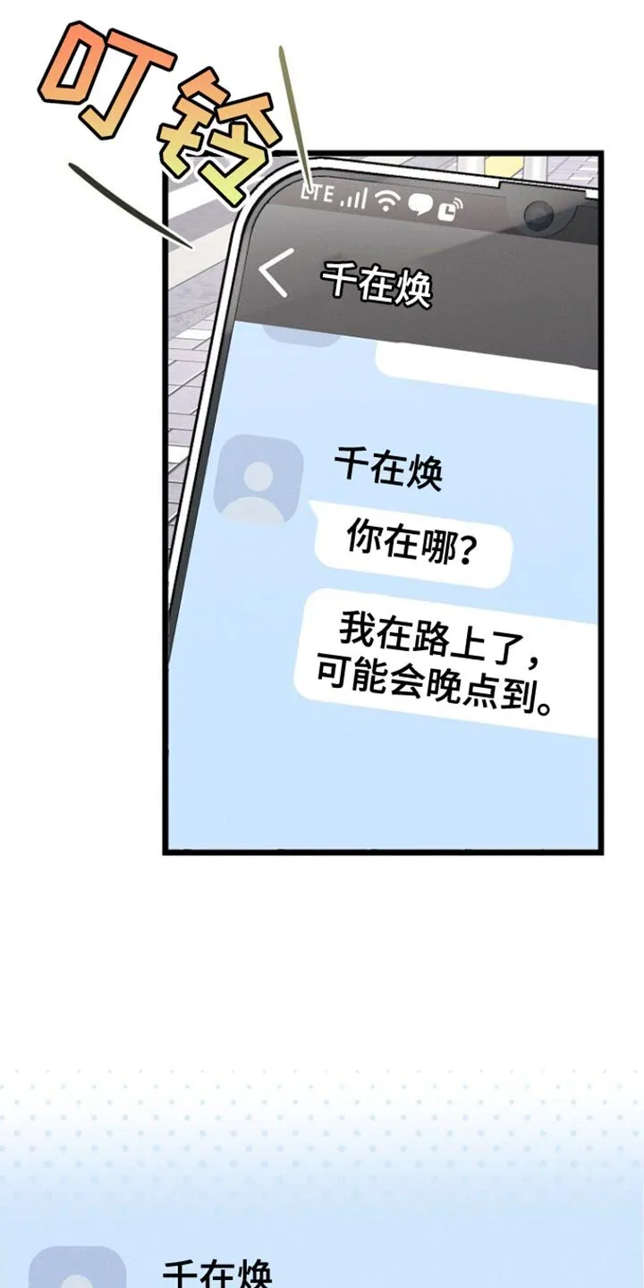 第52章：按摩 第13页