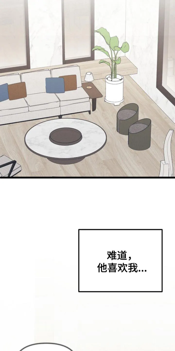 第52章：按摩 第17页