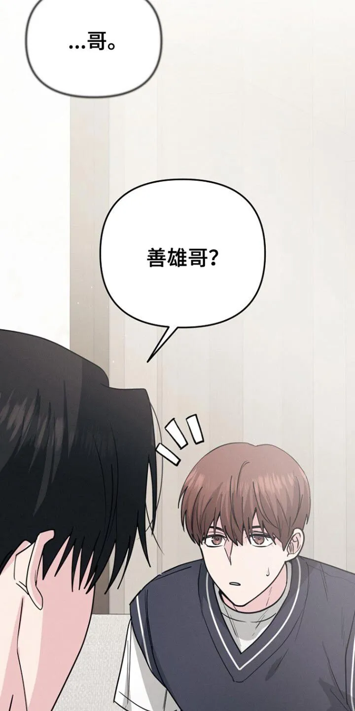 第52章：按摩 第18页