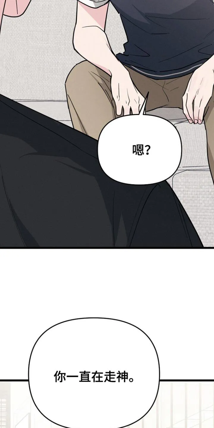 第52章：按摩 第19页