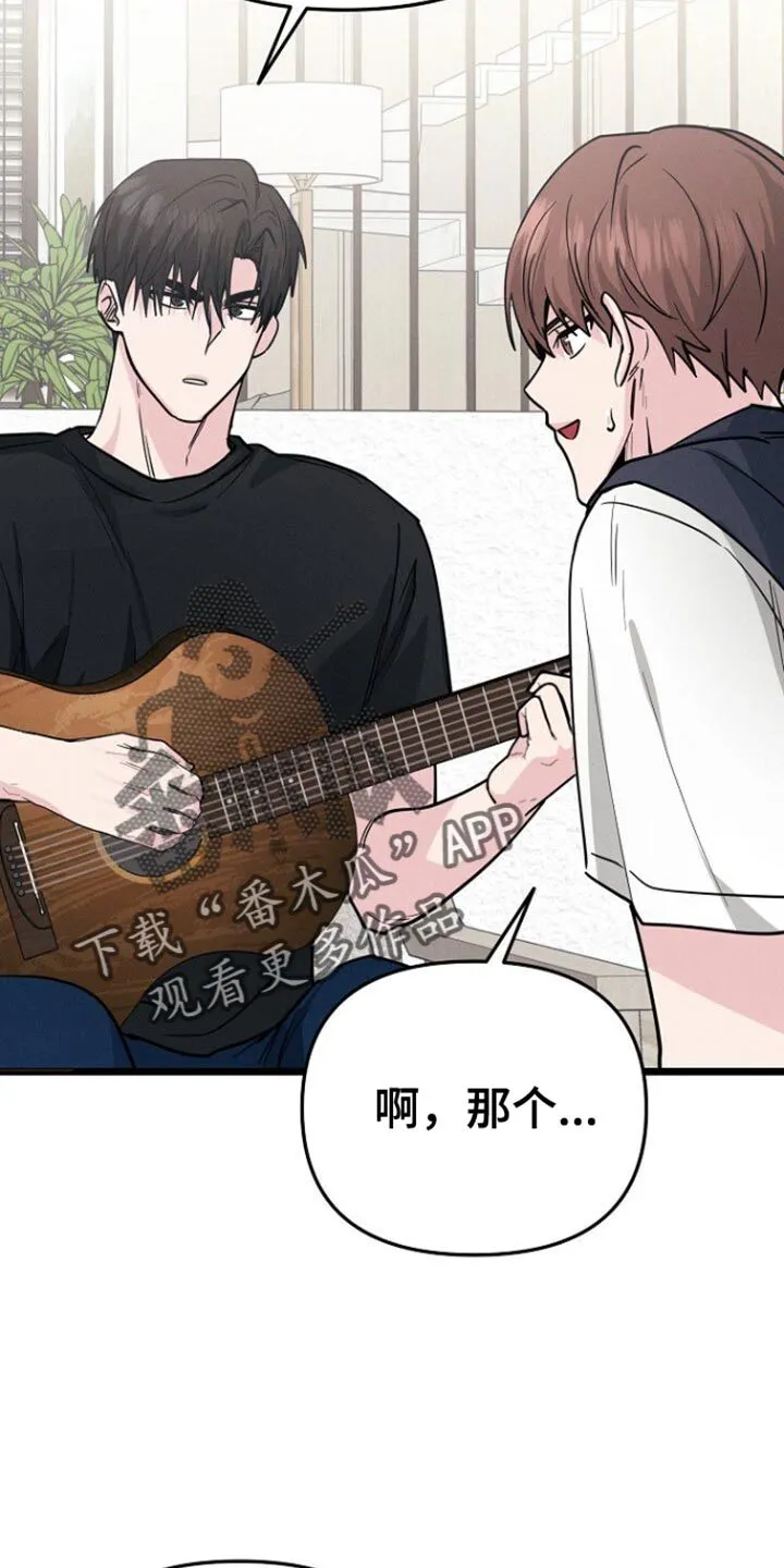 第52章：按摩 第20页