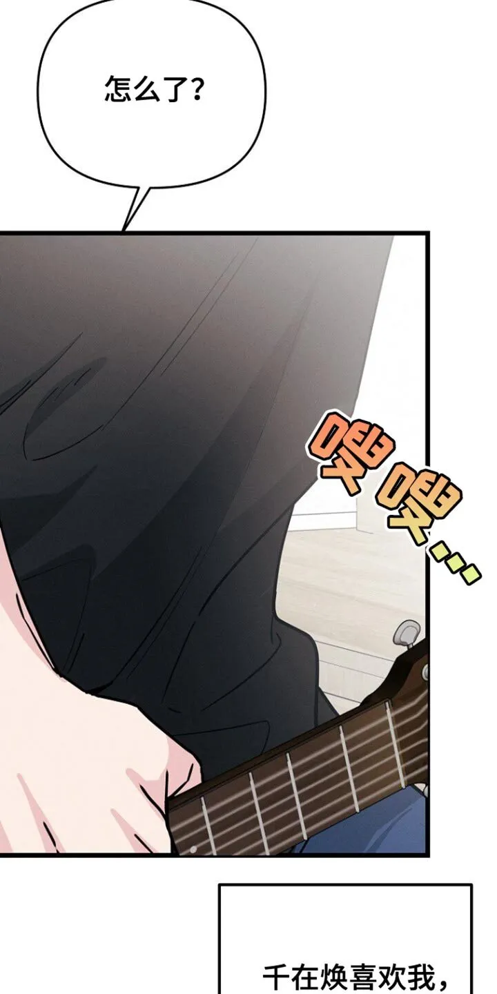 第52章：按摩 第21页