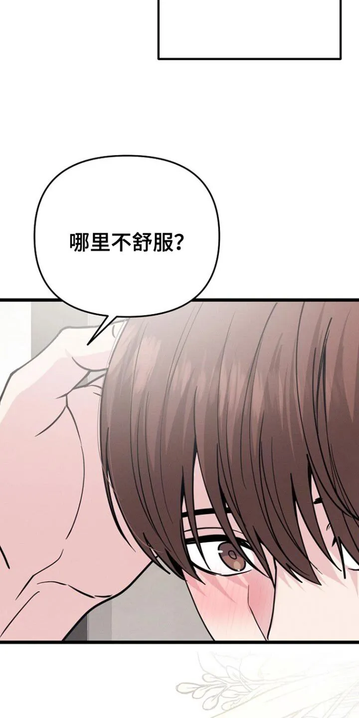 第52章：按摩 第22页