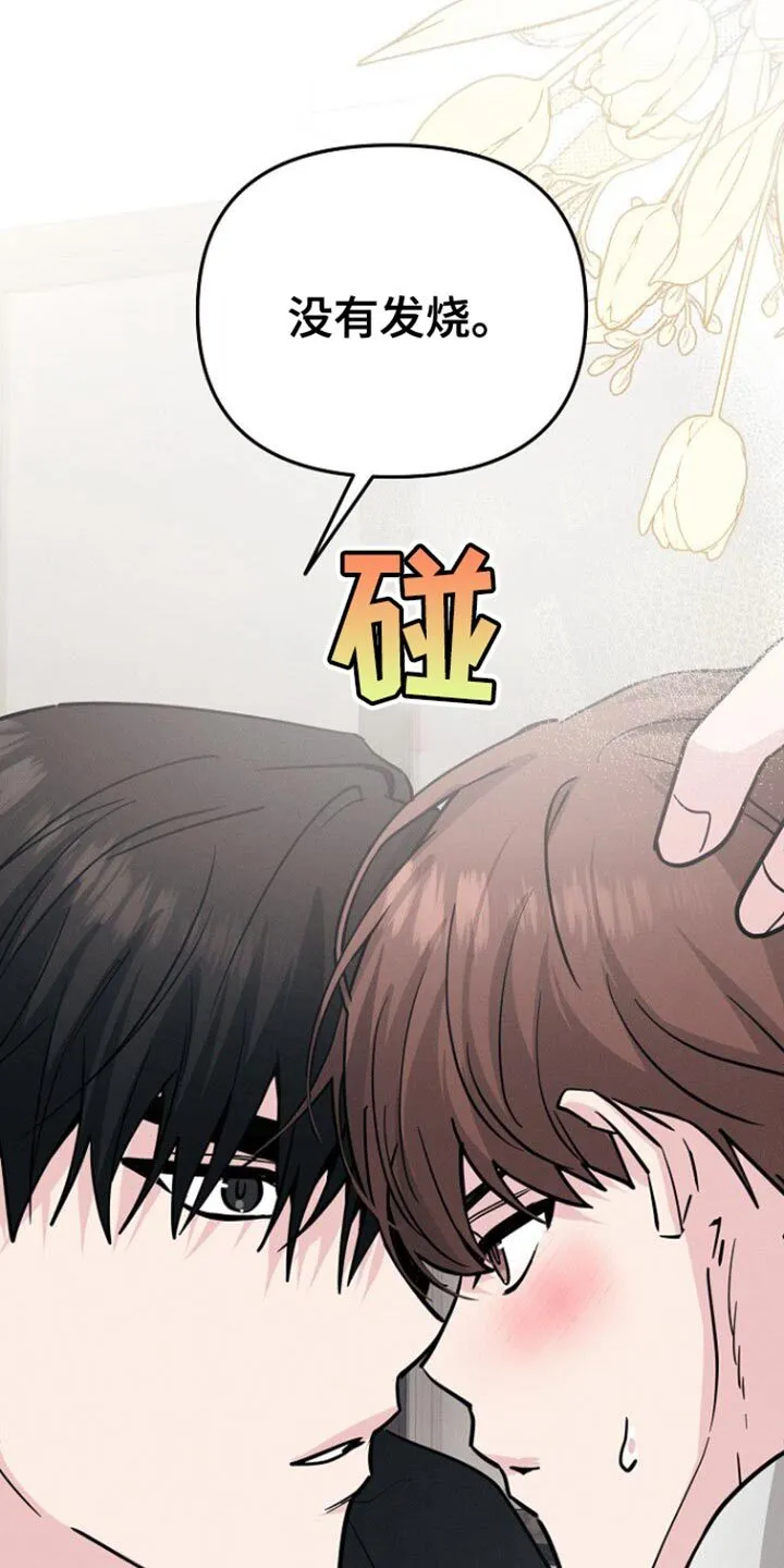 第52章：按摩 第23页