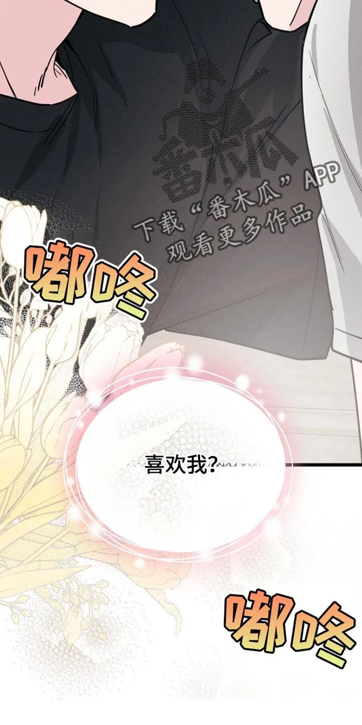第52章：按摩 第24页