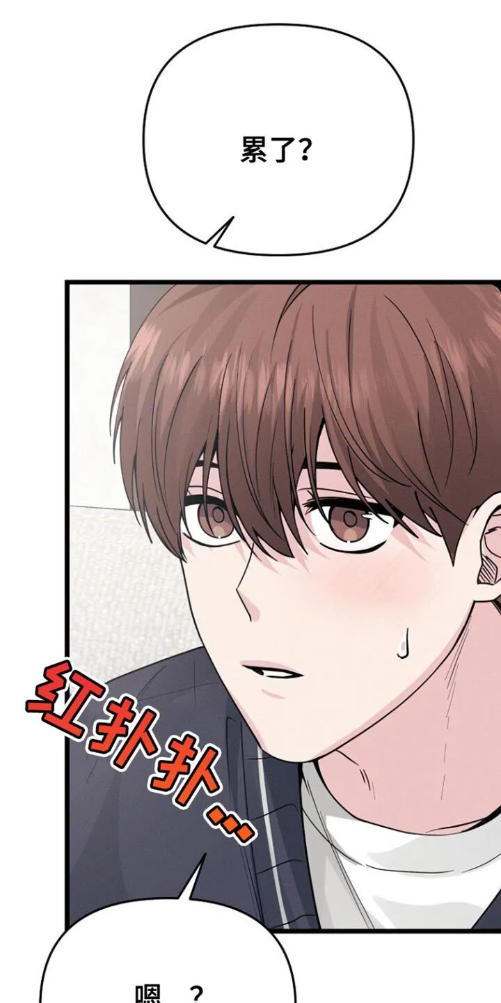 第52章：按摩 第26页