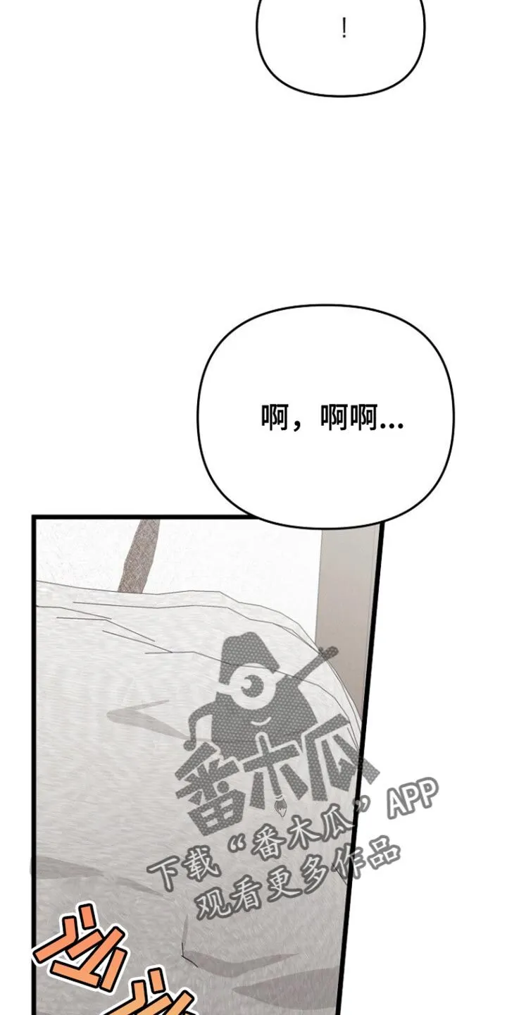 第52章：按摩 第28页