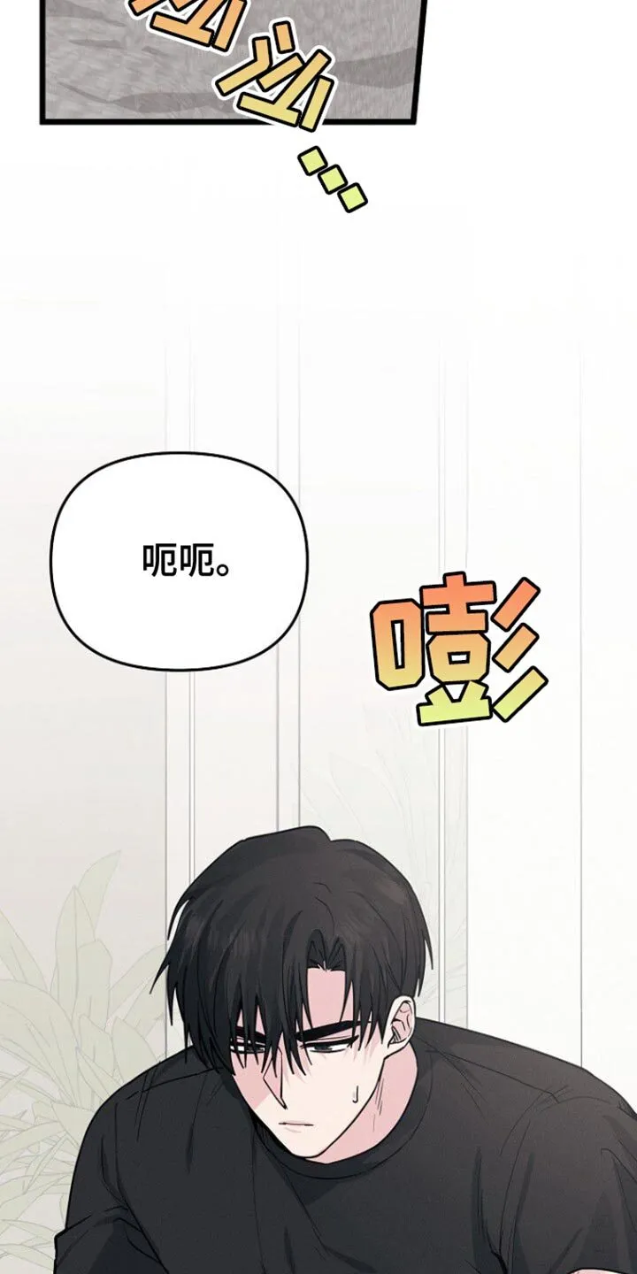 第52章：按摩 第29页