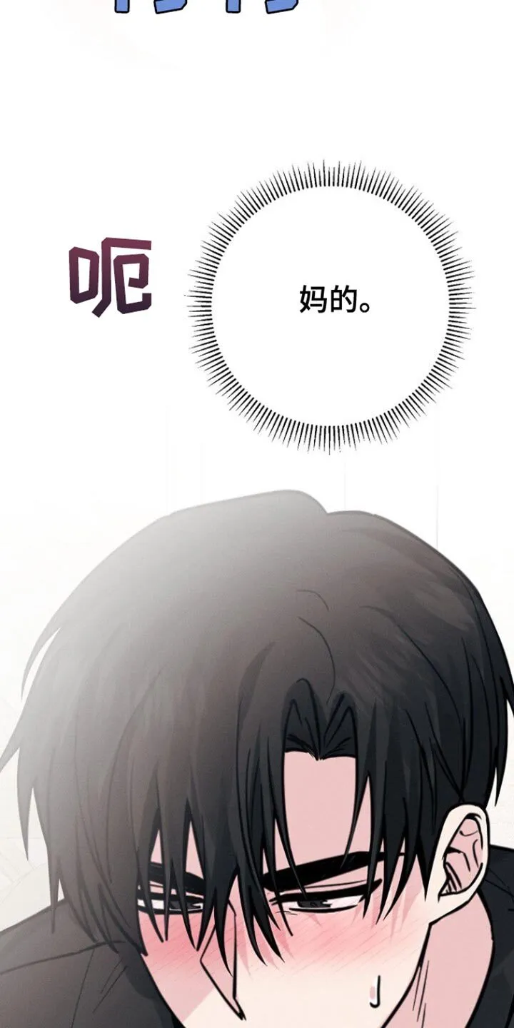 第52章：按摩 第32页