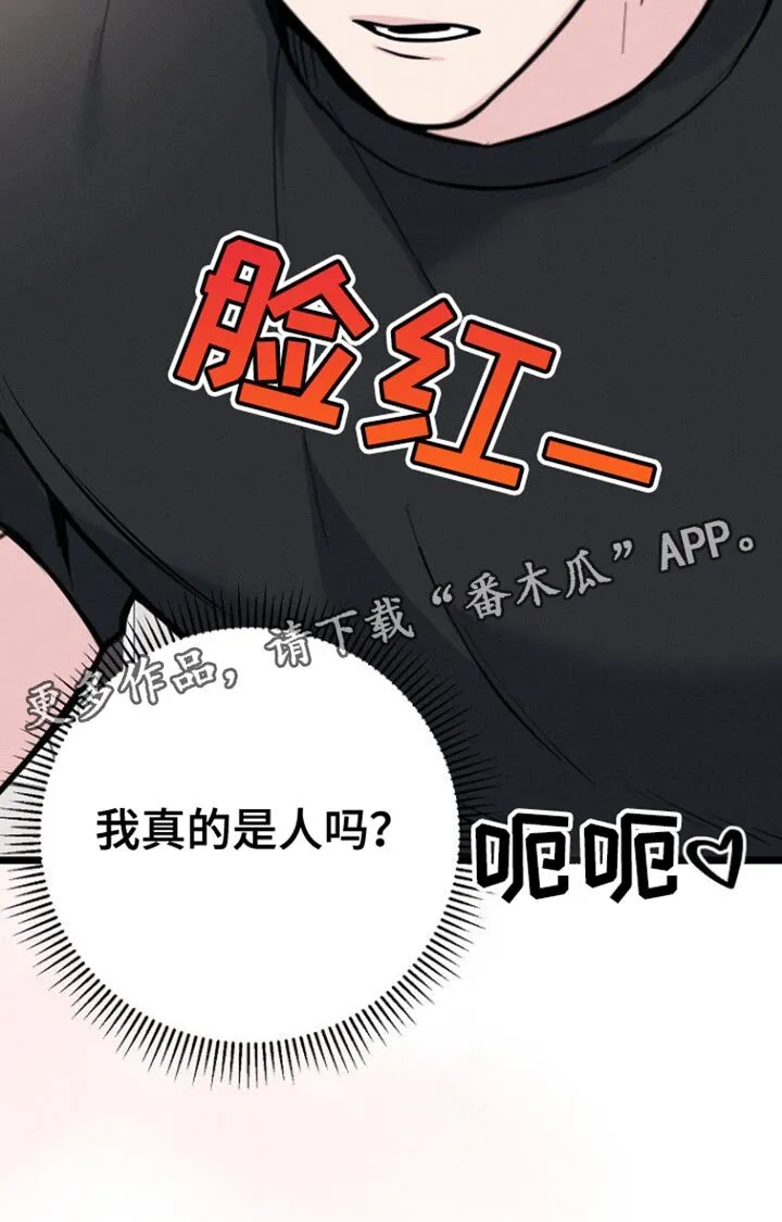 第52章：按摩 第33页
