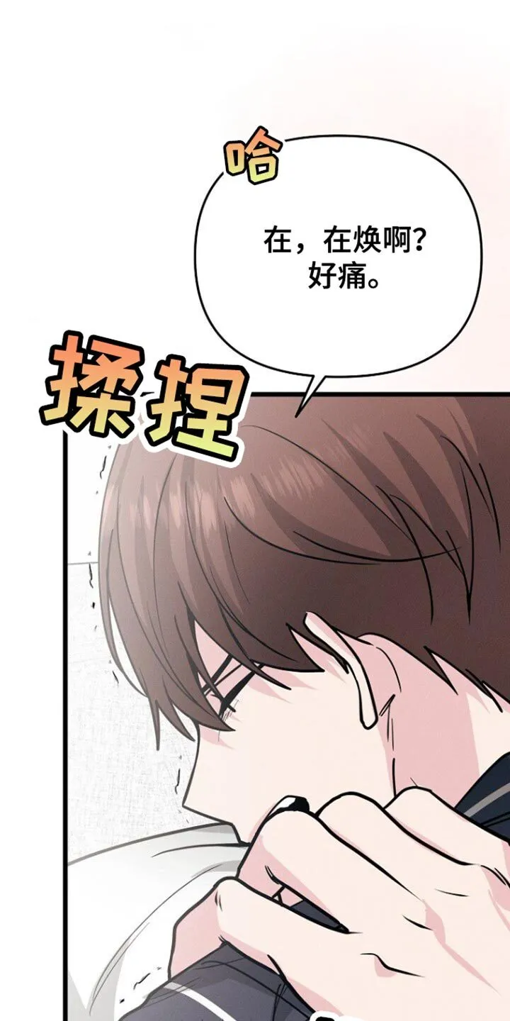 第52章：按摩 第34页