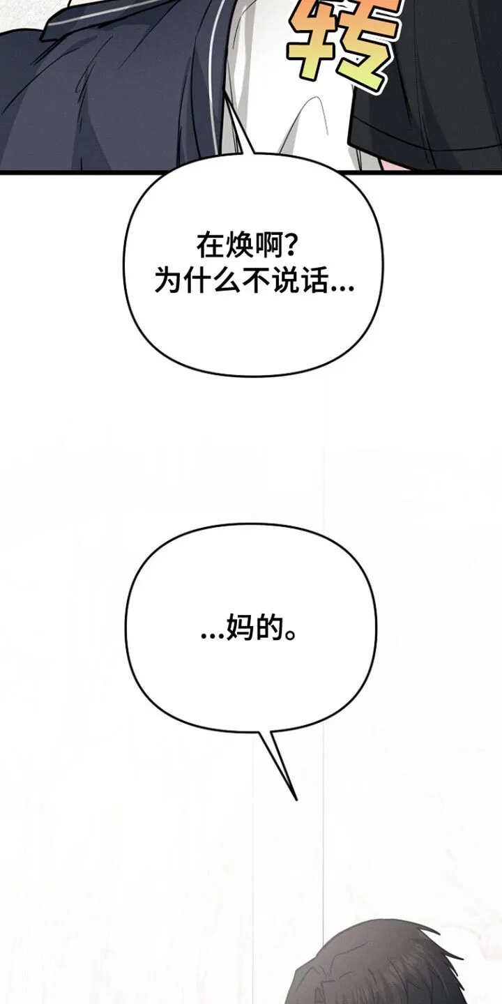 第53章：好像喜欢我 第3页