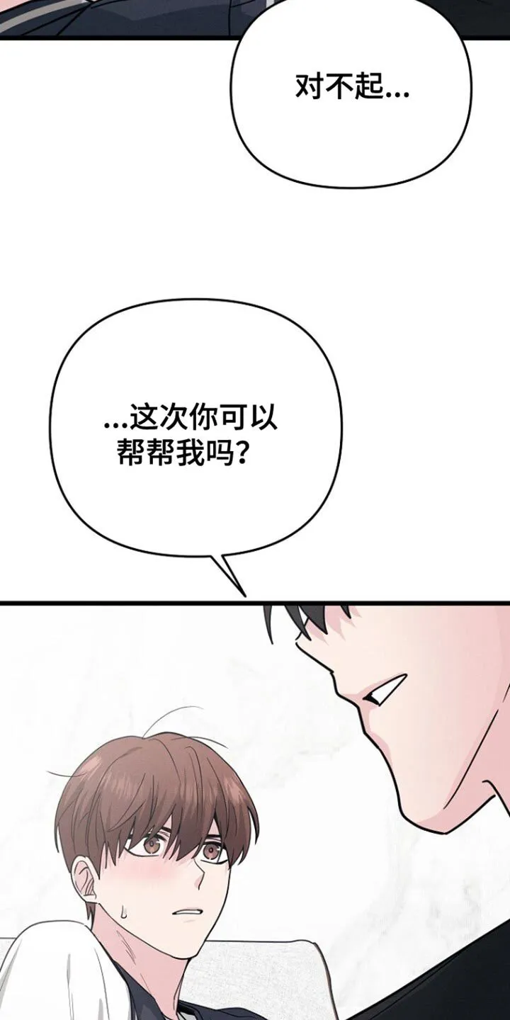 第53章：好像喜欢我 第6页