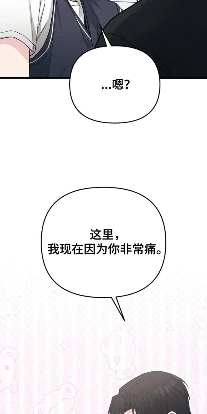 第53章：好像喜欢我 第7页