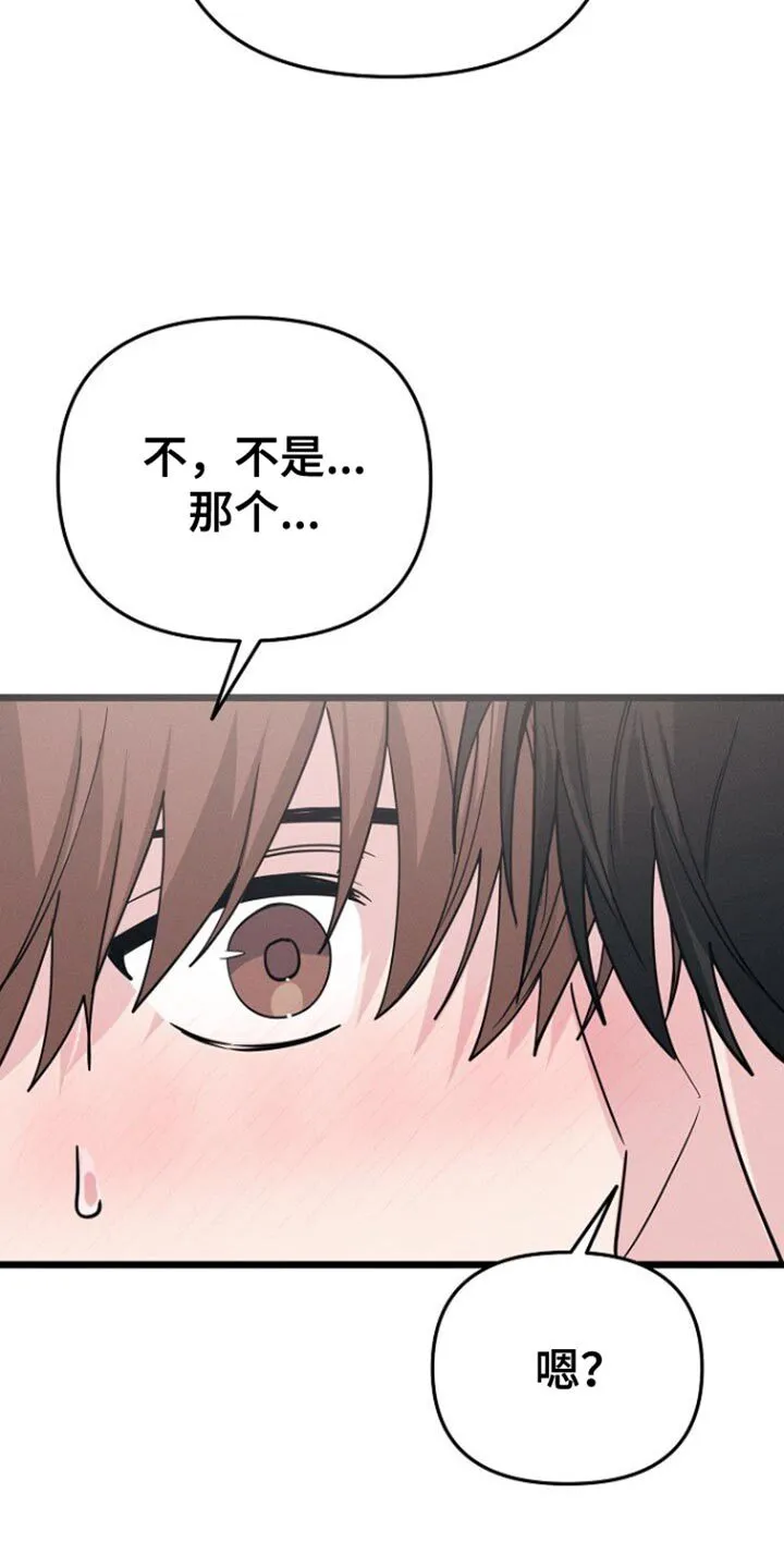 第53章：好像喜欢我 第9页