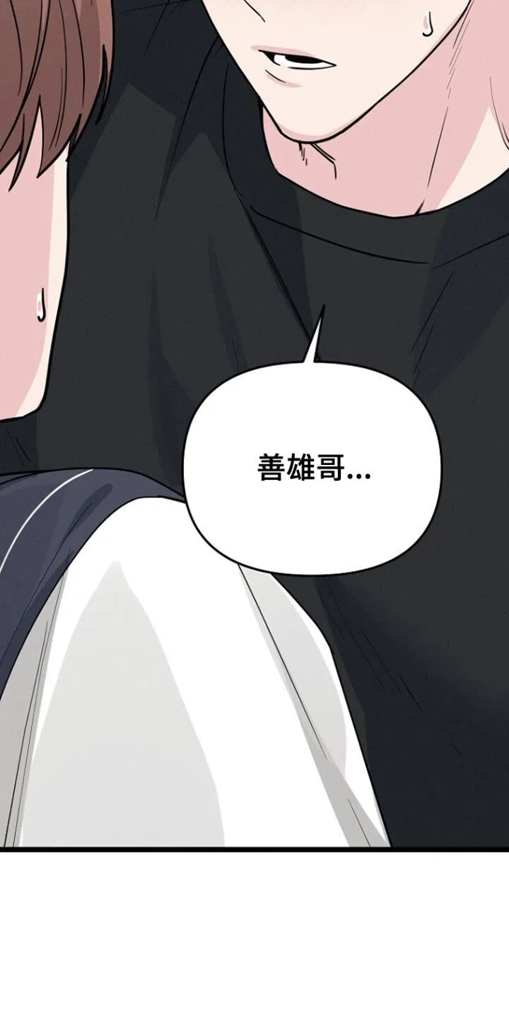 第53章：好像喜欢我 第14页