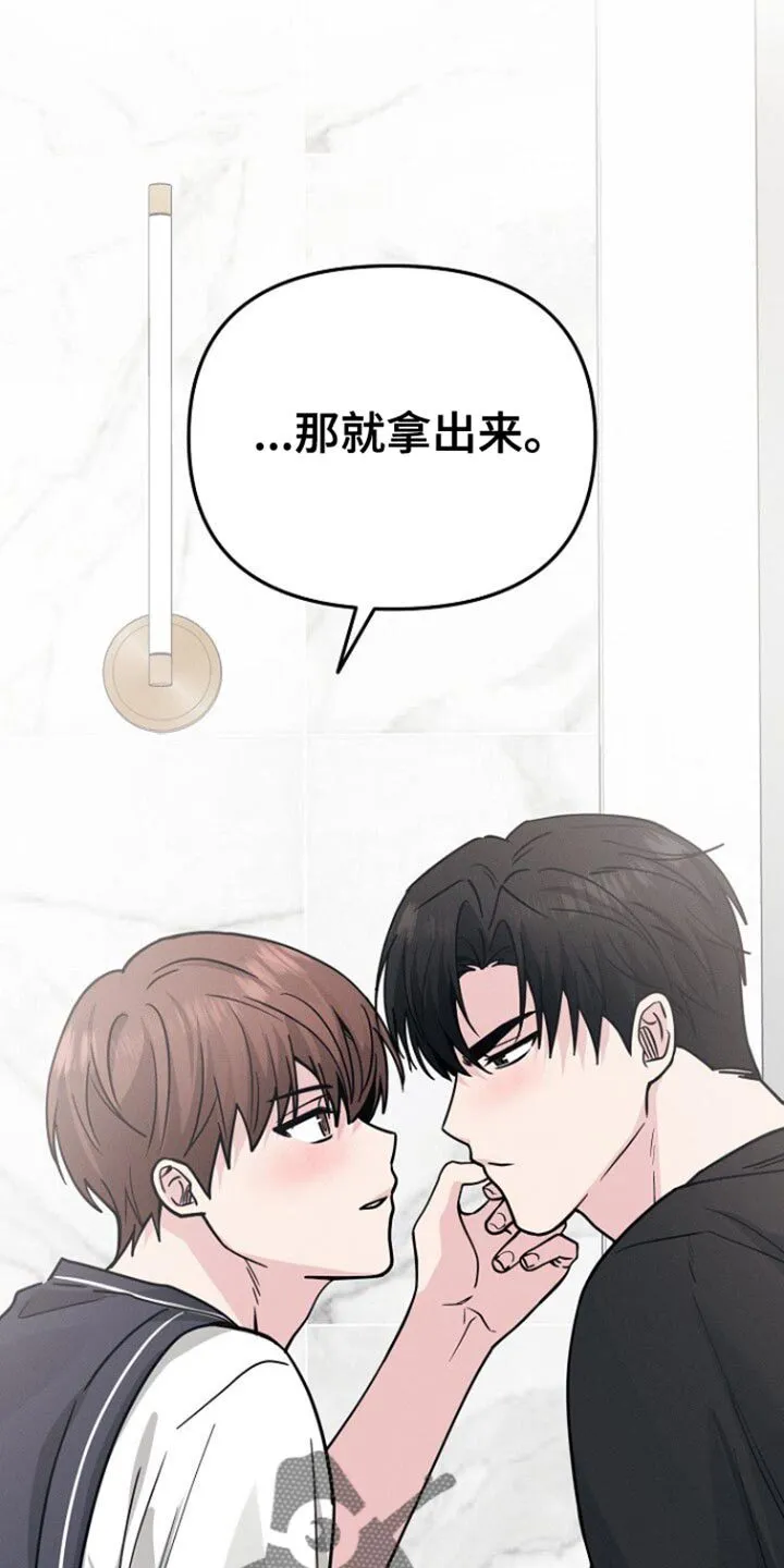 第53章：好像喜欢我 第16页