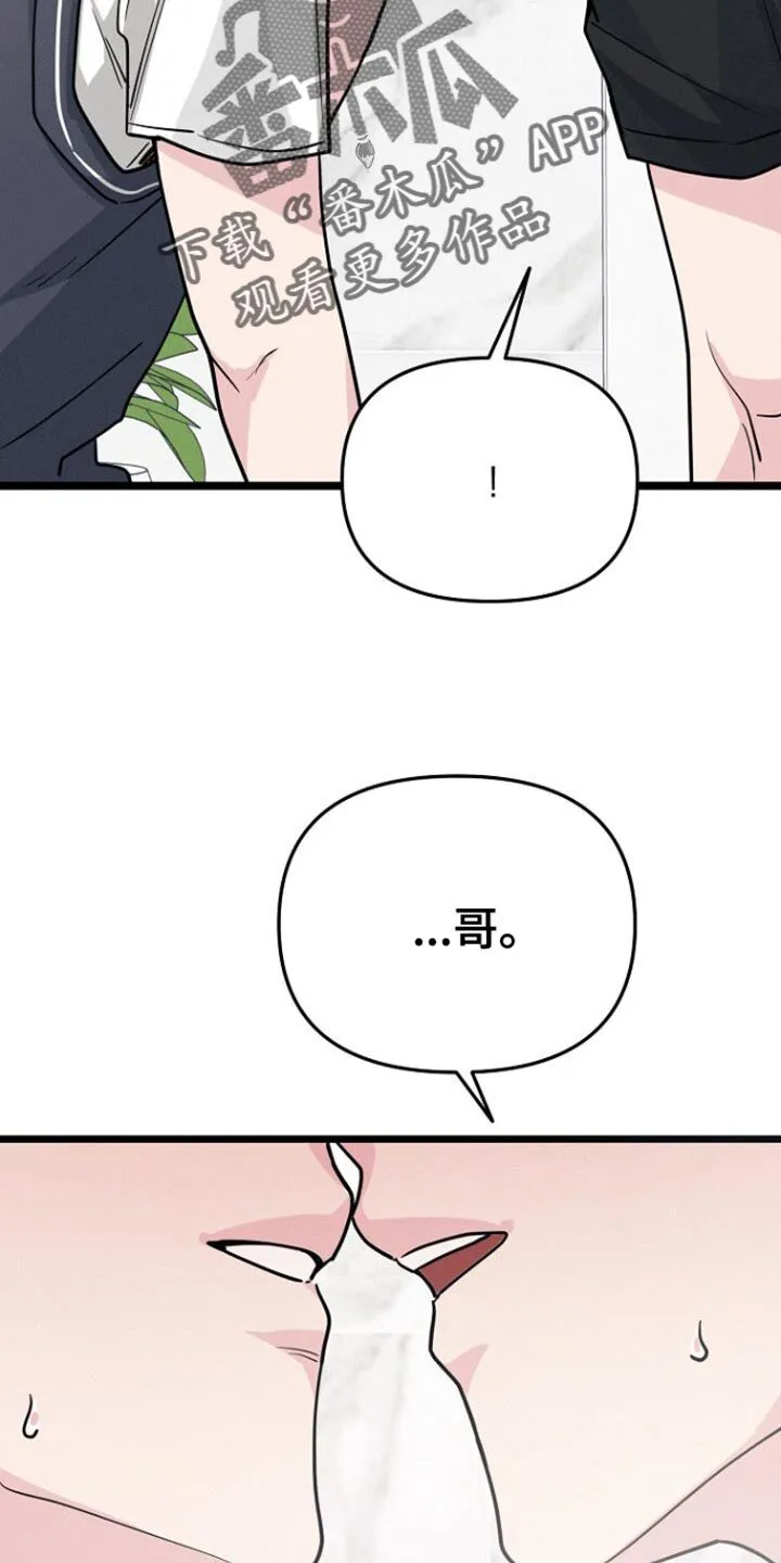 第53章：好像喜欢我 第17页