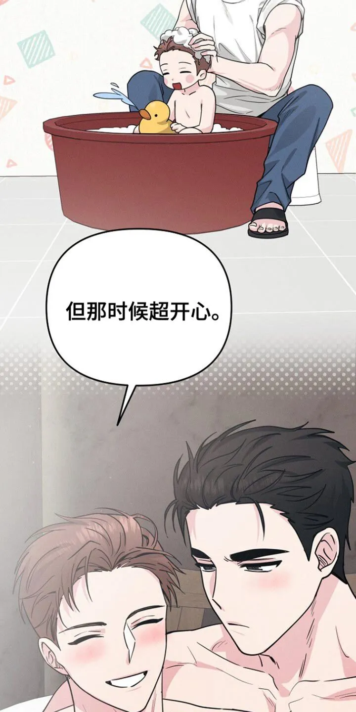 第53章：好像喜欢我 第24页