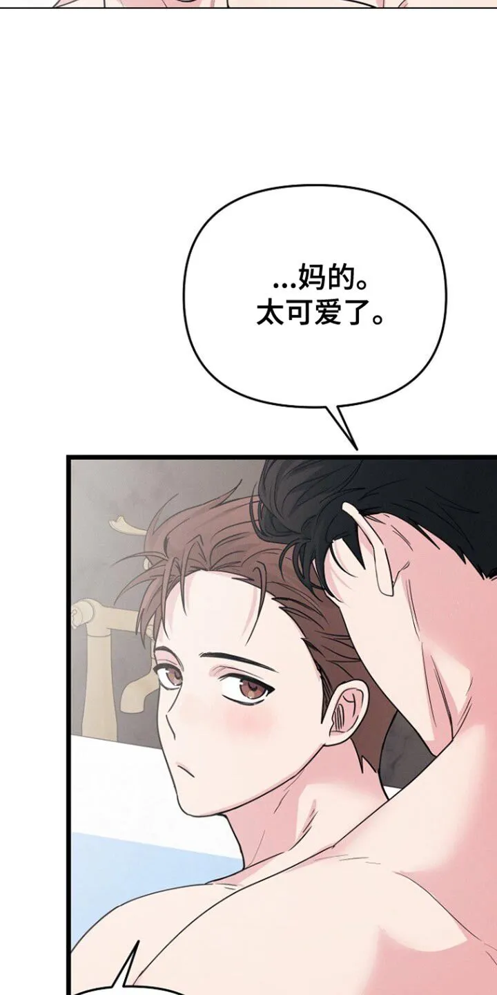 第53章：好像喜欢我 第25页
