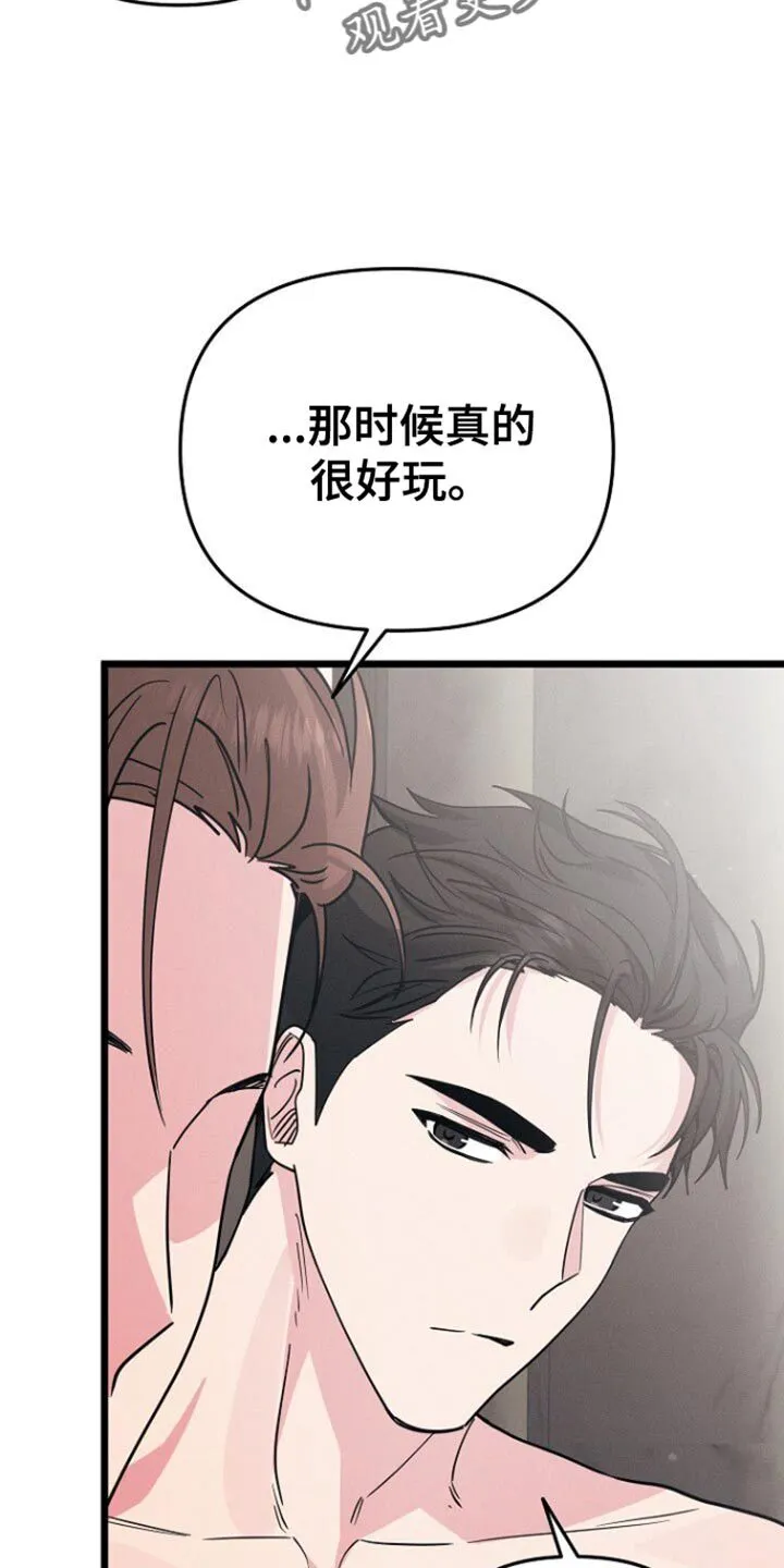 第53章：好像喜欢我 第27页
