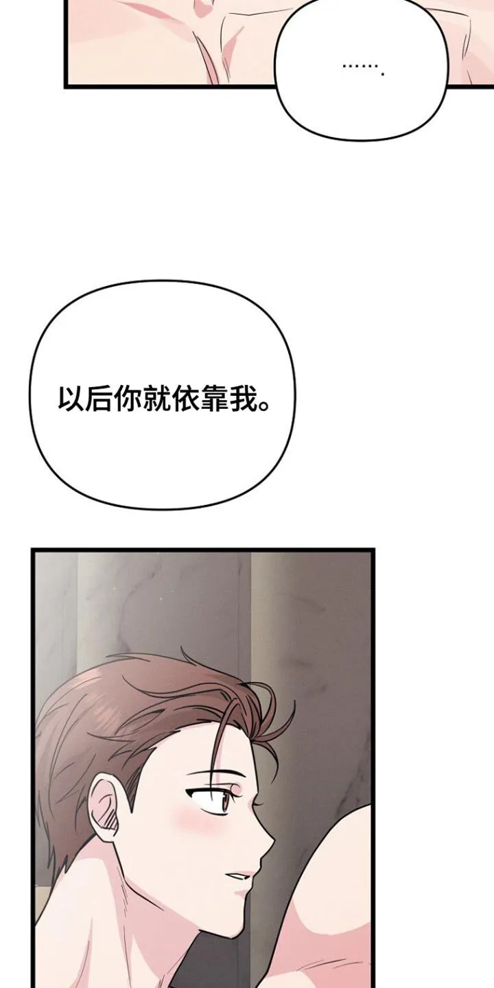 第53章：好像喜欢我 第28页