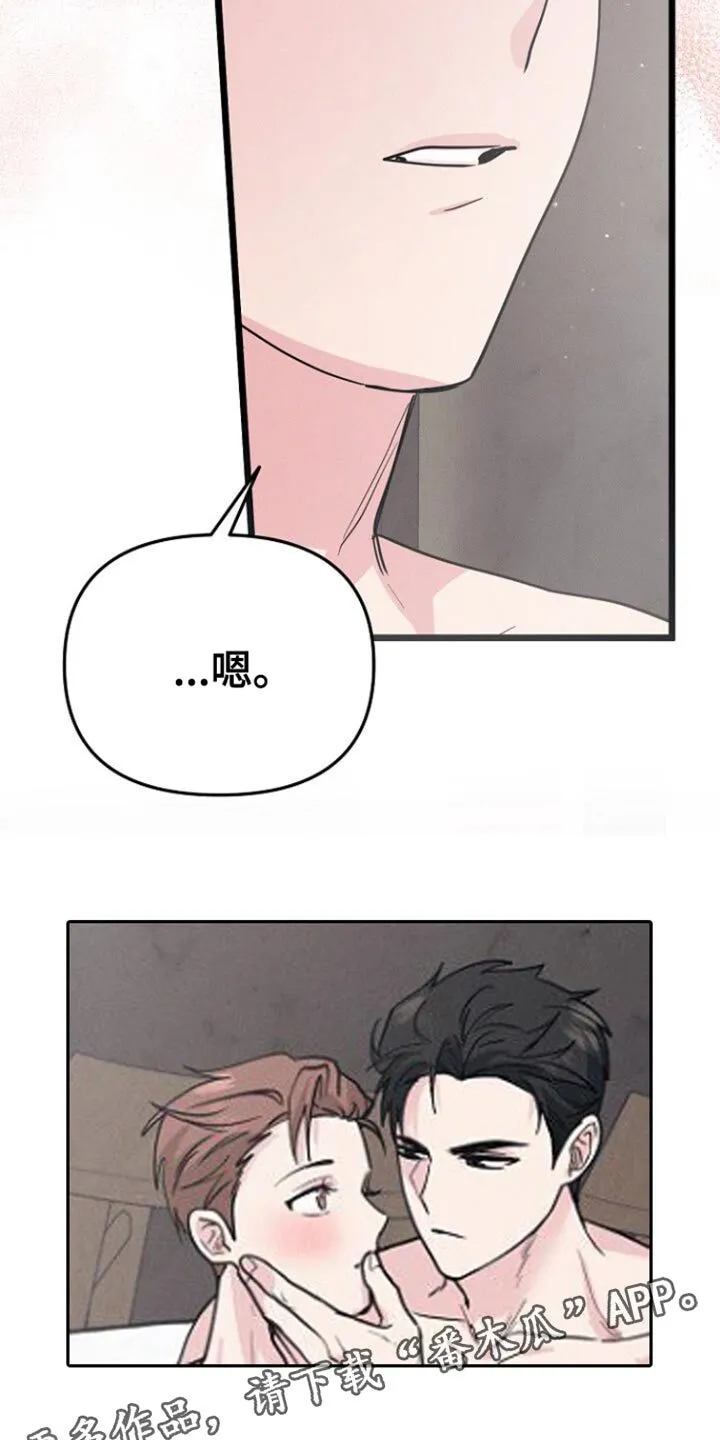 第53章：好像喜欢我 第32页