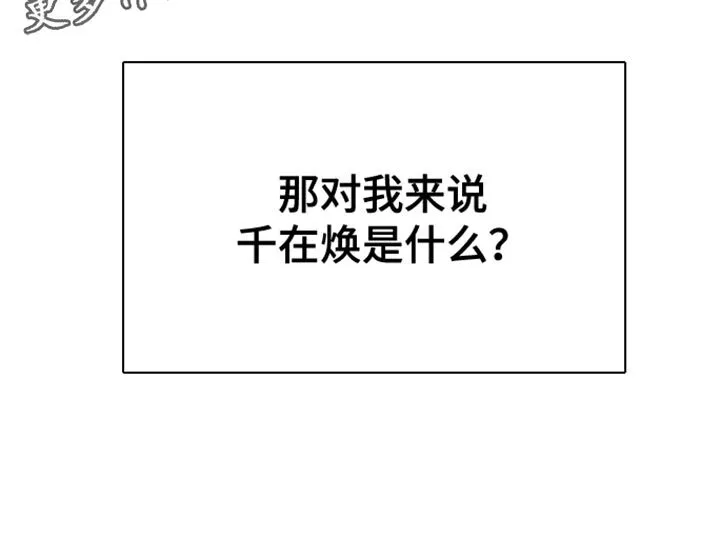 第53章：好像喜欢我 第33页