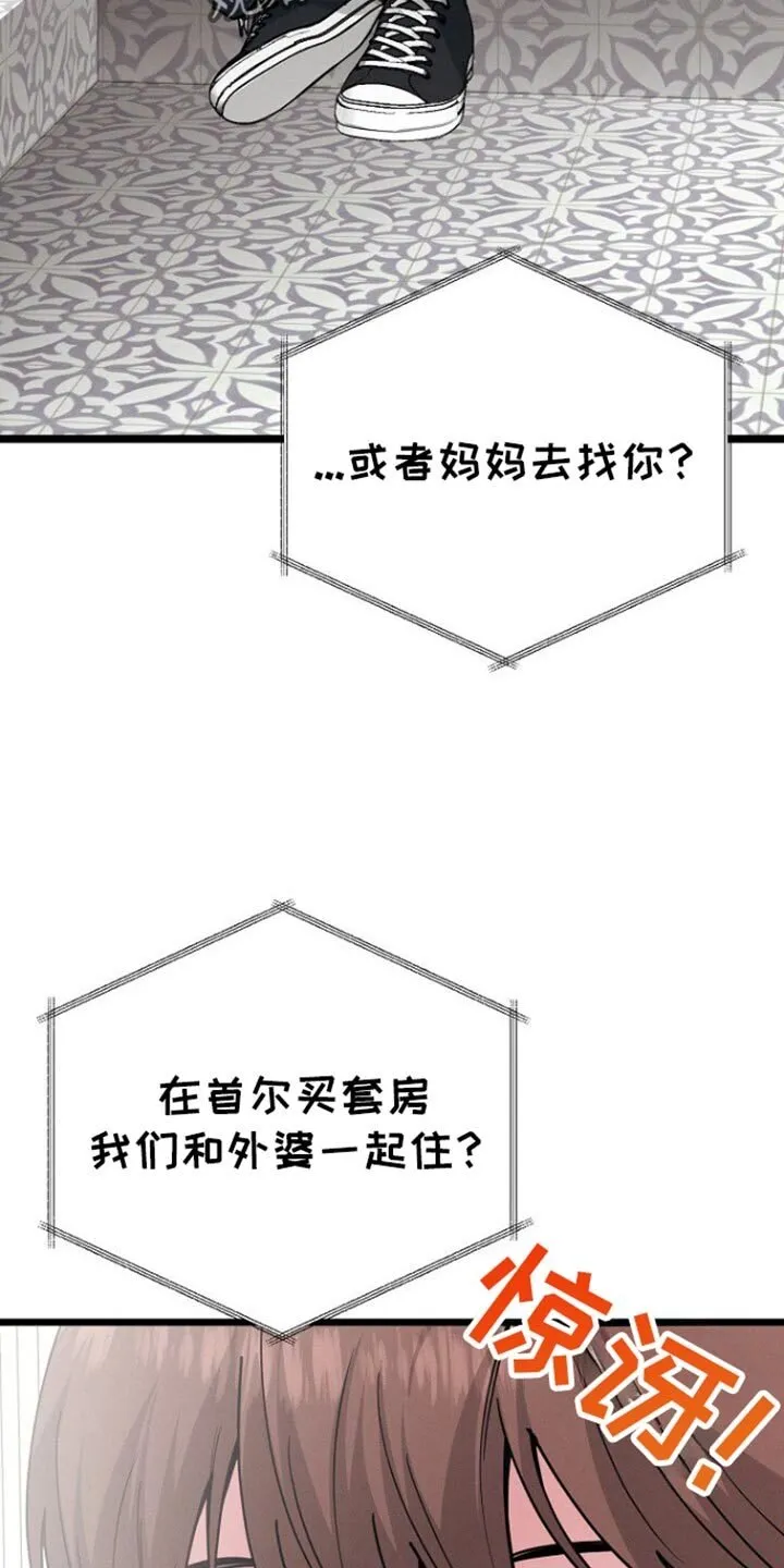 第54章：思考的时间 第3页
