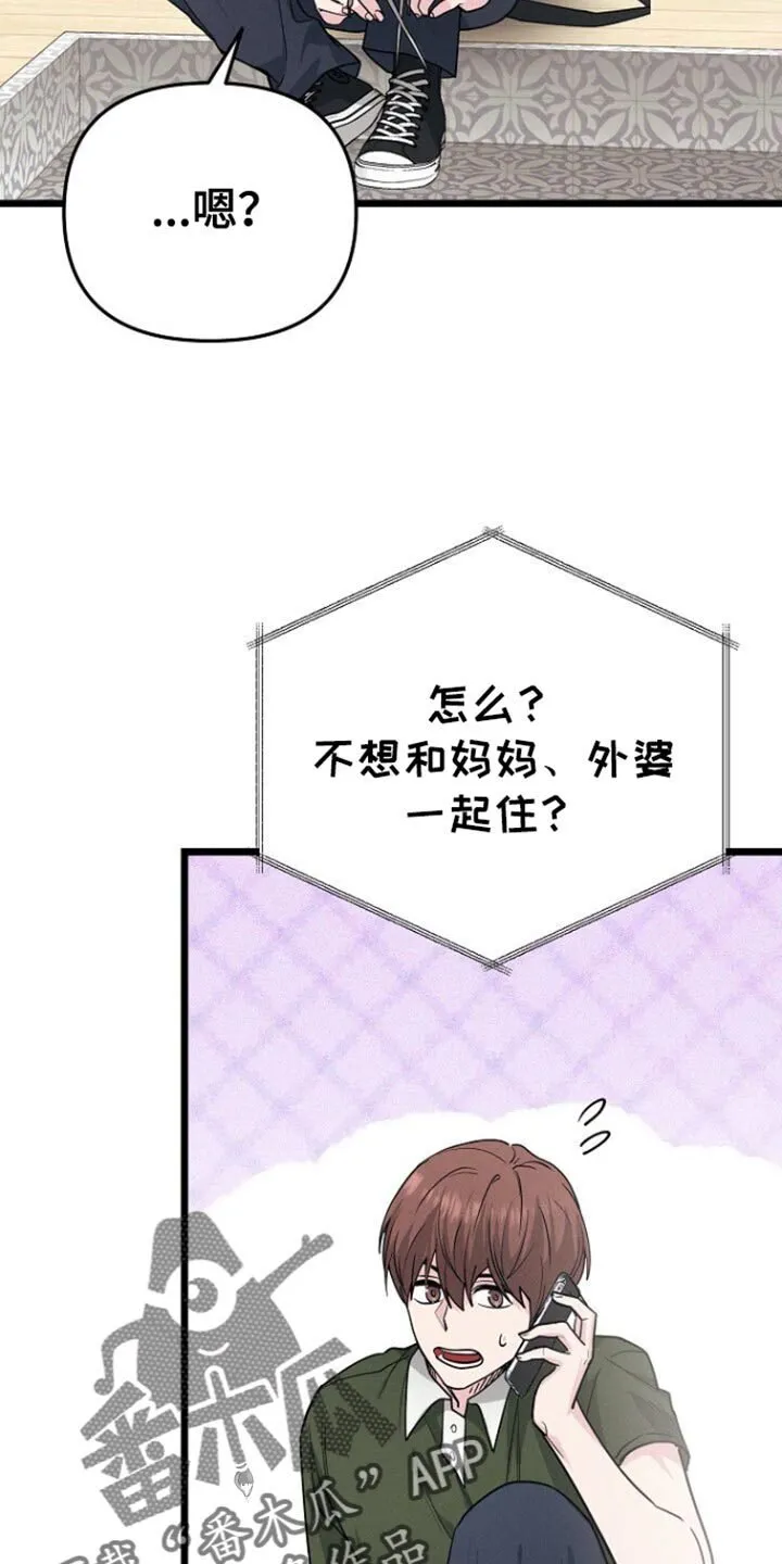 第54章：思考的时间 第5页