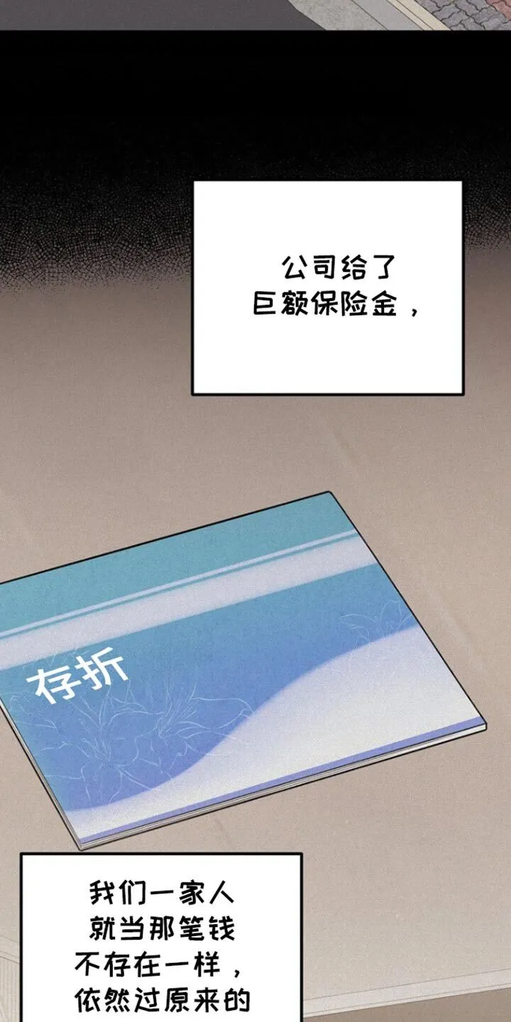 第54章：思考的时间 第8页