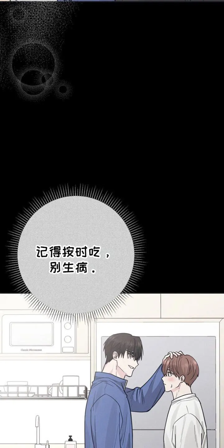 第54章：思考的时间 第15页