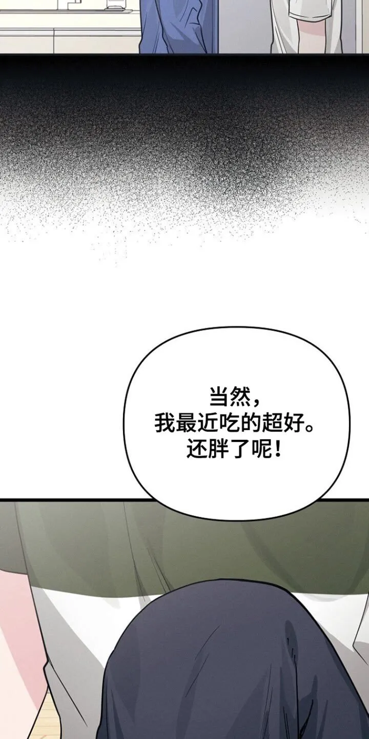 第54章：思考的时间 第16页