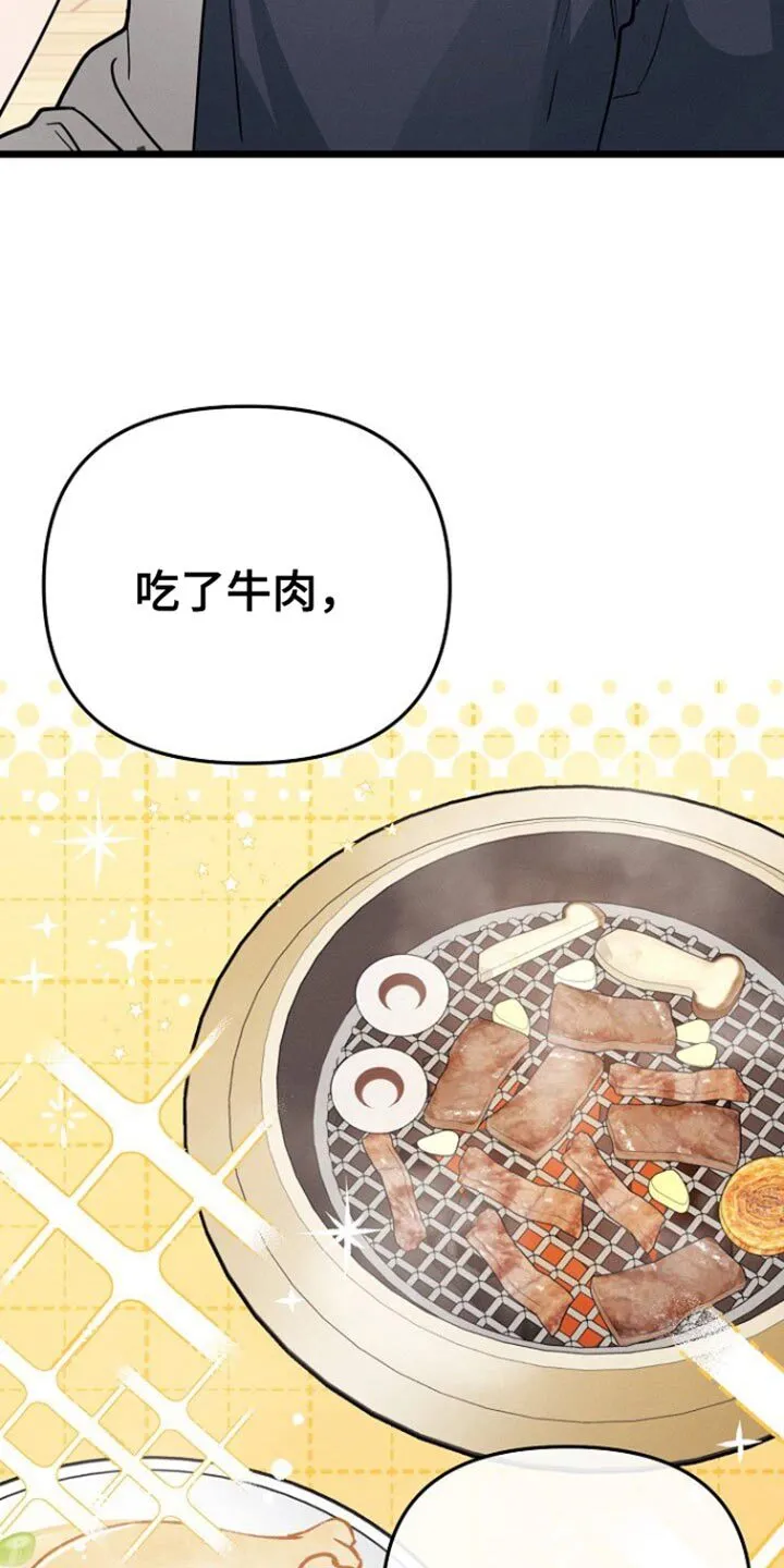 第54章：思考的时间 第17页