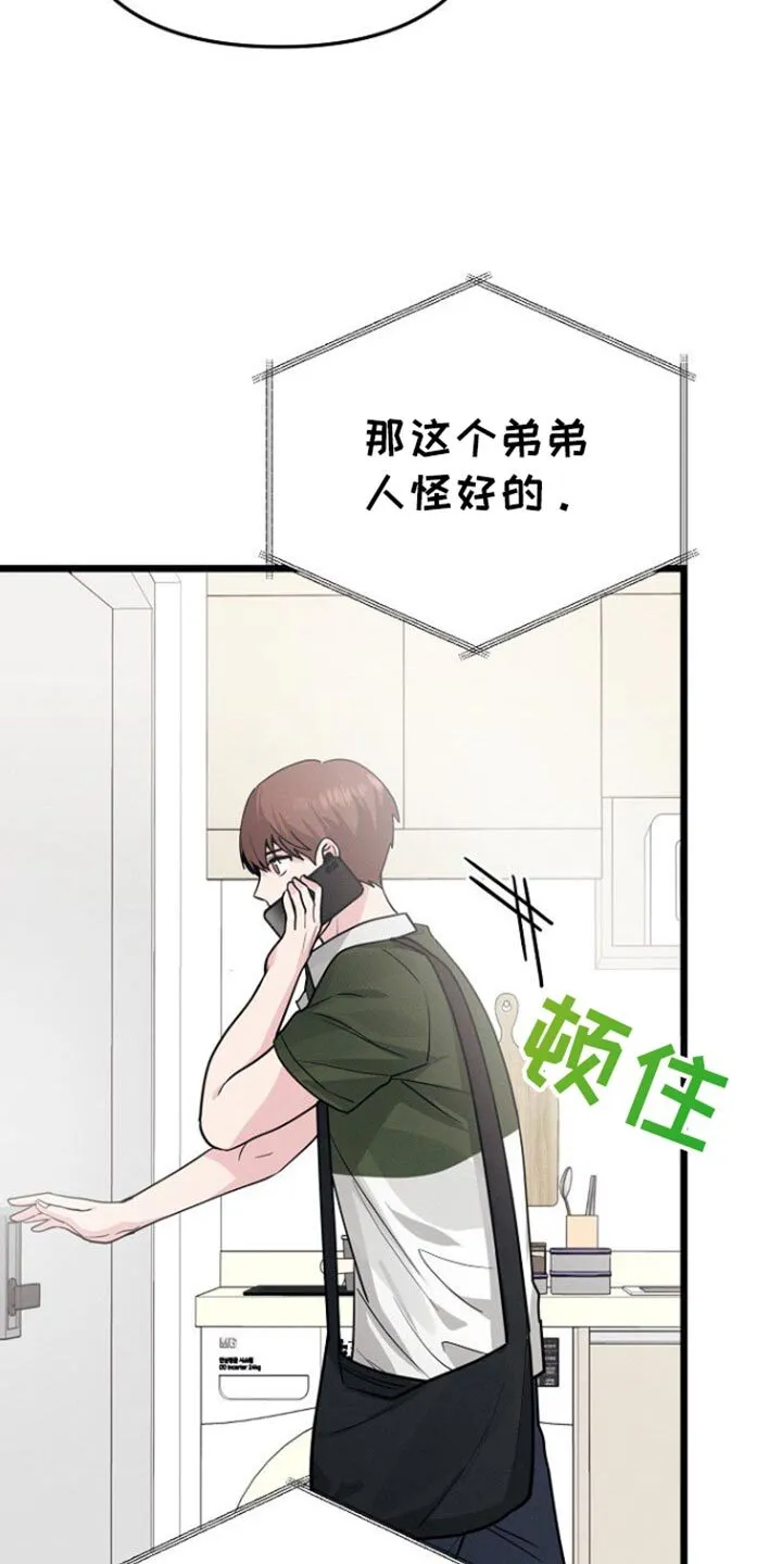 第54章：思考的时间 第20页