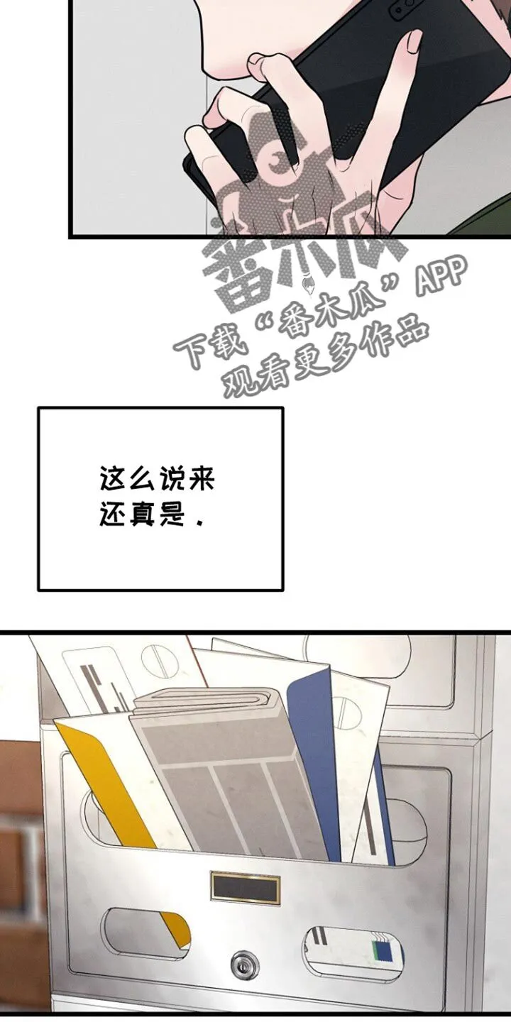 第54章：思考的时间 第22页